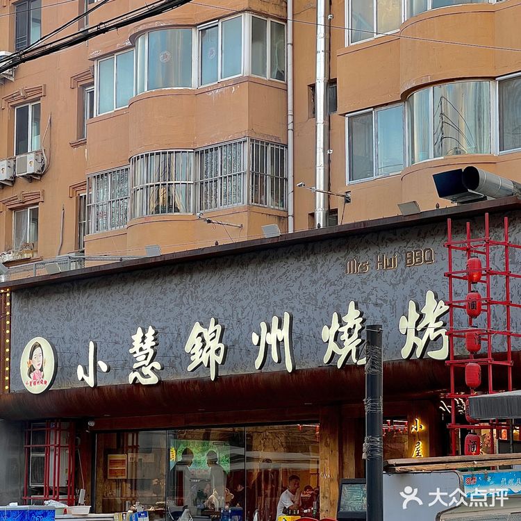 味道超好的锦州烧烤店！喝酒撸串好去处！- 锡纸鲶鱼