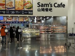 -山姆餐吧(龙湖重庆礼嘉天街店)