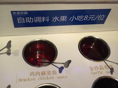 -大渝火锅(苏州西城永捷店)