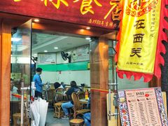门面-荔林食店(西华路店)