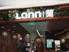 -LANN I 蘭·泰式古法按摩(上海湖滨道店)