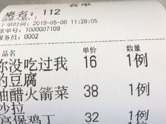 账单-味+新京宴·烤鸭·北京菜(创意谷店)