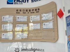 -欢乐口腔(望京分院)