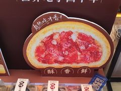 -昆明冠生园·鲜花饼·面包蛋糕(老街店)