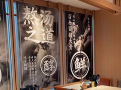 -味千拉面(广州白云机场T1航站楼店)