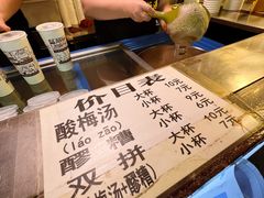 -花奶奶酸梅汤·晨晨的店(大皮院西口店)
