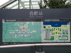 -合肥火车站(地铁站)