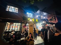 -川香煲(茅台路店)