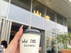 -SAANCI山池咖啡(海上世界文化艺术中心店)