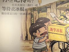 -新华冷饮(新华路店)