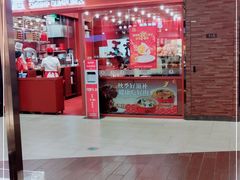 -喜家德虾仁水饺(长泰广场店)