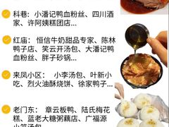 -澳门陈光记烧味饭店(南京德基广场店)