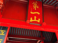 -狼山风景名胜区