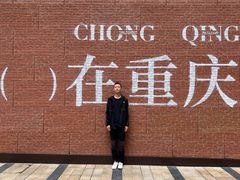 -龙湖重庆时代天街