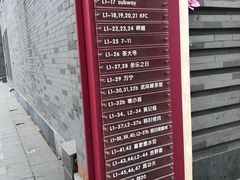 -龙湖星悦荟(颐和店)