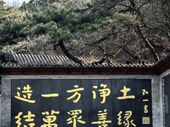 -红螺寺
