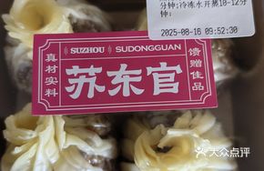 Paper-thin Pork Floss Dumplings