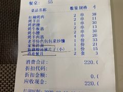 -巴依老爷新疆美食(清华东门店)