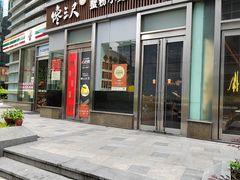 -馋三尺蟹粉小笼(人民广场店)