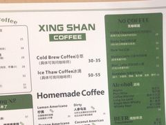 -行山咖啡(南湖店)