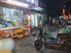-玉滋補