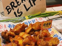 -碌碌发·东南亚风味烧烤档(体育西店)