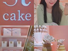 -St蛋糕王国(亨特店)