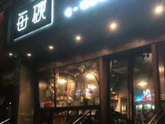门面-每碗面馆(新鸿安大厦店)