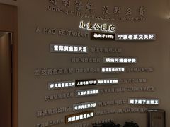 -阿毛饭店·宁波老字号(儿童公园旗舰店)