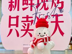 -红星前进面包牛奶公司(五道口购物中心店)