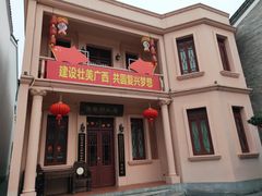 -东西巷