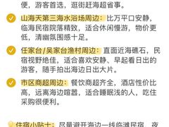 -日照海滨国家森林公园