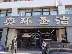 -德国马牌轮胎(芳清园店)
