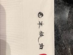 -響日本燒肉