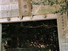 -普陀山风景区-佛顶山