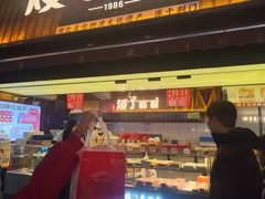 -矮子馅饼(大成路店)