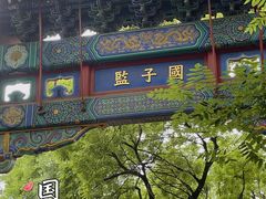 -北京国子监胡同