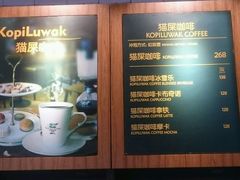 -猫屎咖啡(日月光中心广场店)