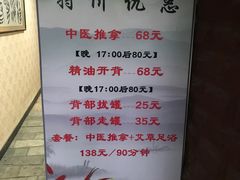 -盲人按摩(海淀黄庄店)