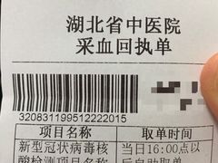 -湖北省中医院(光谷院区)