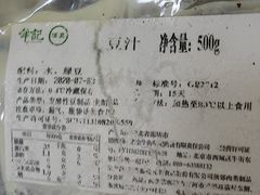 -年记·兴顺斋 牛街清真熟食小吃店