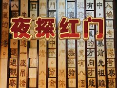 -明日世界密室轰趴·剧本桌游·箭馆团建(国贸店)
