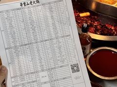 -芈重山老火锅(广州首店)