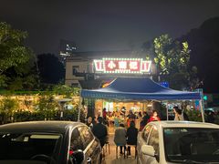 -小煵记·打边炉(西丽文光店)