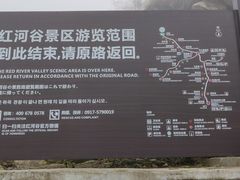 -陕西省红河谷森林公园