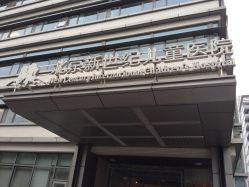-北京新世纪儿童医院