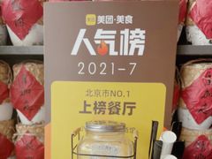-小河盐帮·私家菜·烤鸭(三元桥·霄云路店)