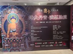 -北京西藏大厦酒店