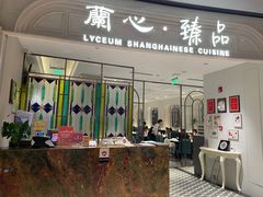 -蘭心·臻品(瑞虹太阳宫店)