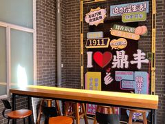 -老鼎丰(靖宇街总店)